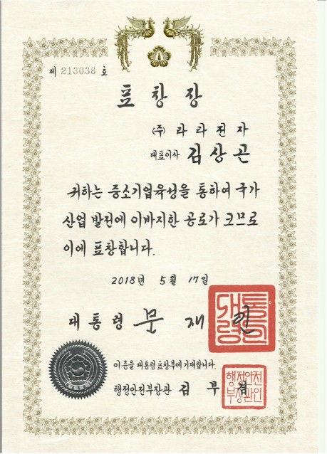 presidential citation for contributions