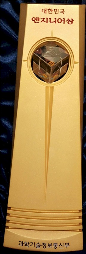 Best Engineer In Korea